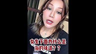 【喷泉主义】口交技巧：爱液的味道很奇怪？私处有异味的原因究竟是什么？女生下面味道太重？私密處如何保養大海的味道扑面而来！