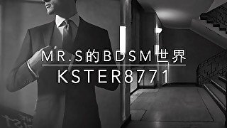 ASMR被主人控制在高潮边缘 中文女性向 Mr.S的BDSM世界 wx.Kster8771