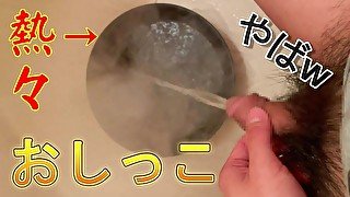 熱々のフライパンにおしっこすると.......　おしっこのASMR　個人撮影　放尿　自撮り　ノンケ　JapaneseGay Japanese Piss Pee