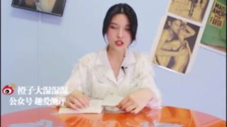 Chinese reading while masturbating