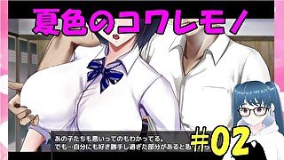 【同人エロゲ実況】夏色のコワレモノ#02 Hentai Game 修正