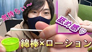 【乳首舐められてる!?】ローションと綿棒の組み合わせが気持ちよすぎてメスイキしてしまいましたｗ　ゲイ　ホモ　ノンケ　バイ　メスイキ　乳首舐め　乳首イキ　乳首攻め