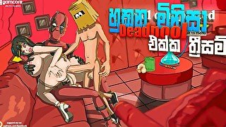 Fuckerman - Disco [Full game play] in Sinhala  හුකන මිනිසා - ඩෙඩ්පූල් එක්ක ත්‍රීසම්