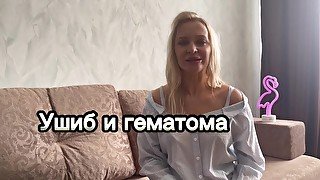 Боллбастинг и его ПОСЛЕДСТВИЯ