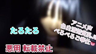 アニメ声JDぺろぺろ動画