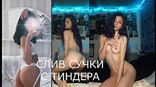 КРАСИВАЯ ИЗ ТИНДЕРА ПОВЕЛАСЬ НА ДЕНЬГИ