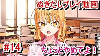 【エロゲー ぬきたしプレイ動画14】奈々瀬ちゃんが男子生徒に迫られてやばい！逃走劇の始まりで一気に物語が進展する。(ボイスロイド実況 抜きゲーみたいな島に住んでる貧乳は どうすりゃいいですか)