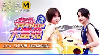 Sexual Monopoly MTVQ16-EP4 ( 1) / 情趣大富翁 MTVQ16-EP4 节目篇 - ModelMediaAsia