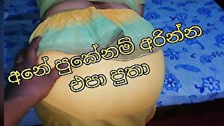 මිස් ආපු වෙලාවේ ගත්තු සැපක් student fuck her teacher