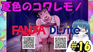 【同人エロゲ実況】夏色のコワレモノ#16 安井ルート後編 Hentai Game