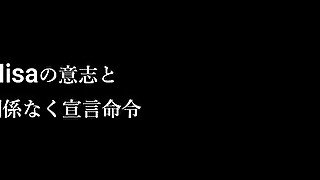 （ドM変態人妻）　ご主人様の命令で皆様の誰かとSEXしますと宣言させられました　人妻Misa NTR 調教