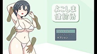 H Game よこしま健診