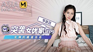 Porn Invaders MTVQ1-EP9 ( 1) / 突袭女优家 MTVQ1-EP9 节目篇 - ModelMediaAsia