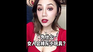 【喷泉主义】女生会排斥性爱玩具吗？