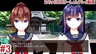 【エロゲー なちゅらるばけーしょん(体験版)動画3】二人に町案内してもらう。(巨乳恋愛エロゲー 実況プレイ動画 Hentai game)