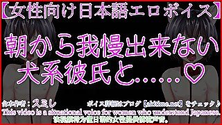 【女性向けボイス】朝からキスや耳責め乳首責めして君の子宮に中出し交尾【あきにゃん/Japanese ASMR/セックス】