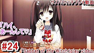 【エロゲー サノバウィッチ(Sabbat of the Witch) プレイ動画24】パフェ食べてる爆乳憧子先輩が可愛すぎる！(エロゲー実況)