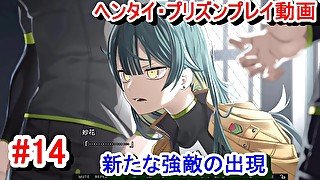 【エロゲー ヘンタイ・プリズン プレイ動画14】新たな強敵の出現。(ヘンプリ実況)