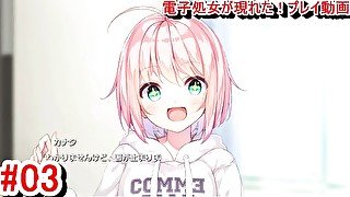 【エロゲー 電子処女 が現れた！ コマンド！？動画3】初めての食事に感動するカナタちゃんが可愛すぎる！(巨乳Vtuberモノ抜きゲー(体験版) Hentai game Denshi Otome ga