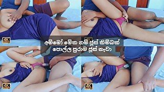 Sri lankan Couple Sex උදේම ගෑනිගේ ජූස් කිම්බ පැලුවා