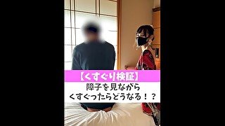 【くすぐり検証】障子を見ながらくすぐったらどうなる！？♡ #shorts