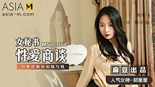 Female Secretary MSD-054 / 女秘书的性爱商谈 MSD-054 - ModelMediaAsia