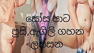 හෙලුවෙන් නට නටා නාමින් සෝස පාට පූසිට ඇගිලි ගැහුවා,asian girl amazing fun with bathroom ,nice pussy ,