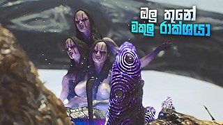 ඔලු තුනේ මකුලු රාක්ශ කැල්ල  Devil May Cry 5 Nude Game Play in Sinhala [Part 06]