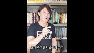 這個八字為什麼今年投資會賠錢？有人說是因為辛金為比劫奪財所造成；也有人說是因為燥土不生金，所以遇到水才會賺錢。 事實上，這個八字是官旺用印，所以關鍵在於用神的未被大運的卯，和流年的寅卯所剋。此情況叫