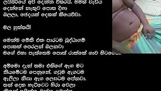 පුස්තකාලෙ කෙල්ල sinhala wal katha සිංහල වල් කථා