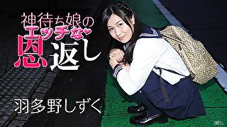 Shizuku Hatano Repay From A Roving Girl - Caribbeancom