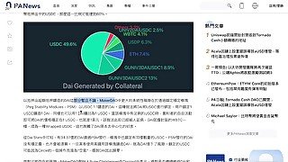 Tornado Cash出事了！再加上DeFi協議過度依賴USDC！｜由領頭羊 MakerDAO打響反抗的第一槍