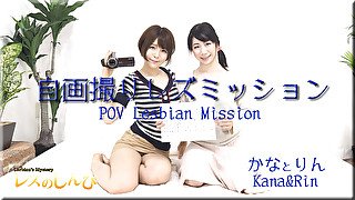 LESMISSION - Fetish Japanese Movies - Lesshin