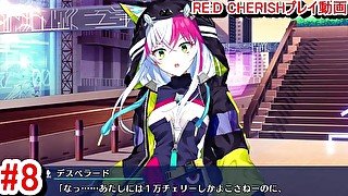 【エロゲー RE:D Cherish！(体験版)動画8】デスペラードちゃんとメル友に？そして新たな敵の発生。(実況プレイ動画 Hentai game レッドチェリッシュ)