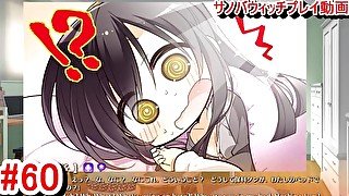 【エロゲー サノバウィッチ(Sabbat of the Witch) プレイ動画60】憧子先輩とお泊りすることに！でも、幸せはずっとは続かない・・(エロゲー実況 Hentai game