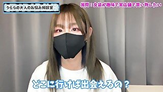 【LGBTQ】女性用下着の買い方を女装好きな男性のために真剣に話しました