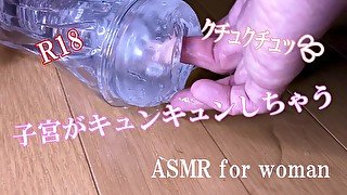 【ASMR女性向け】子宮がキュンキュンしちゃう 　イヤホン必須