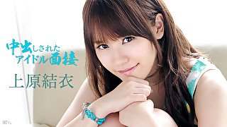 Yui Uehara She got Cum Shot at Idol Audition - Caribbeancom