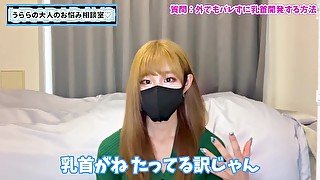 野外でバレずに乳首開発する方法♡