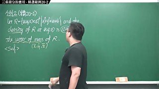 #有料 #持久 #高清 #大學｜張旭微積分2020版(下)｜多變數函數的微積分｜重點二十：三重積分的應用｜精選範例 20-2｜數學老師張旭