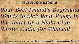 Your Best Friend's Boyfriend Wants to Lick Your Pussy in a NightClub Toilet (Erotic Audio for Women)