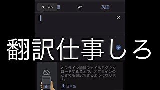 おまけ動画【悲報】google翻訳、日本語喘ぎ声の表現力乏し