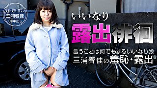 Haruka Miura Obedient Girl Walks Out With Remote Rotor - Caribbeancom