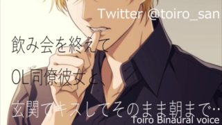 ãå¥³æ§åãASMRãé£²ã¿ä¼ãçµãã¦OLååå½¼å¥³ã¨çé¢ã§ã­ã¹ãã¦ãã®ã¾ã¾æã¾ã§â¦.ããã¤ãã¼ã©ã«ã