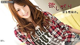 Yui Hatano Greedy Hatano - Caribbeancom