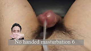 ノーハンドオナニー06_No handed masturbation 06