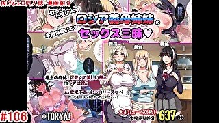 【エロ同人誌・エロ漫画紹介106】むっつりドスケベロシア義〇〇〇の本質見抜いてセックス三昧 生意気なギャル爆乳JKと優等生な生徒会長爆乳JKの弱みを握ってヤリまくる！(Hentai Comic)