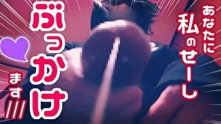 女装 子crossdresser　私のおちんぽから出るミルクあなたにぶっかけても良いですか♡♡　Facial cum　Bukkake