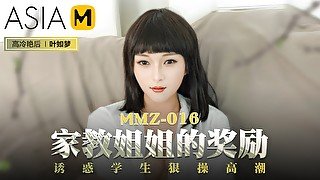 My Tutor's Special Reward MMZ-016 / 家教姐姐的奖励 MMZ-016 - ModelMediaAsia