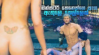 රාක්ශයෙක්ගෙ ඇග ඇතුලෙ කෙල්ලෙක්  Devil May Cry 5 Nude Game Play in Sinhala [Part 04]